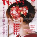 つまみかんざし