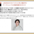人気きものスタイリストに学ぶ補正作りワークショップと体型別着付けのコツ